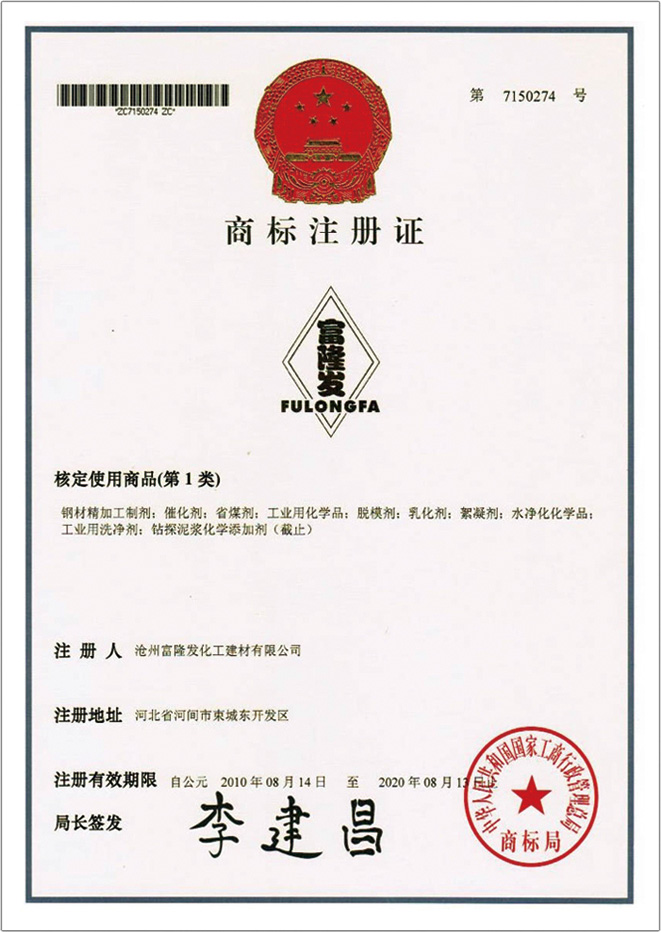 商标证书